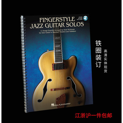 实体音乐谱FingerstyleJazzGu