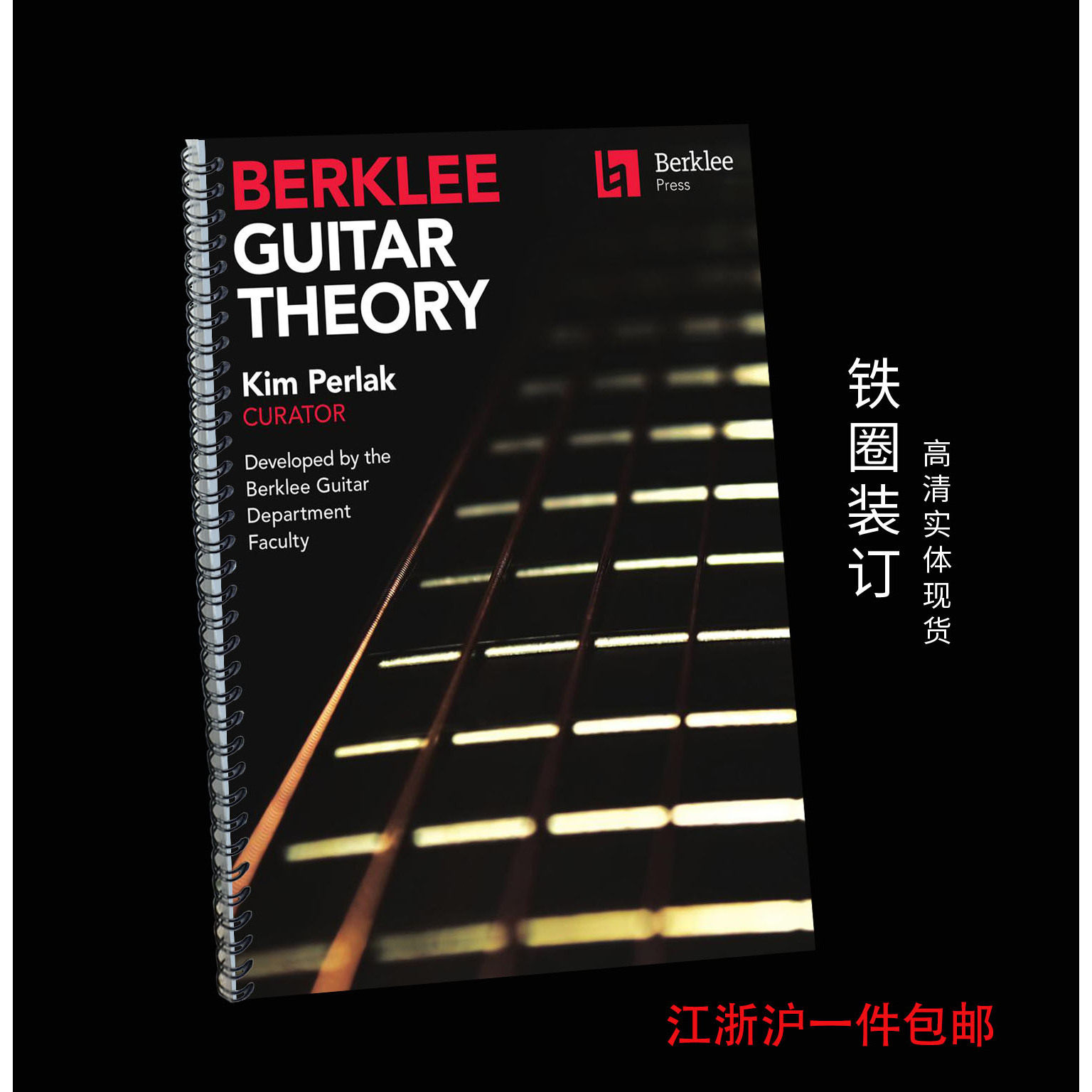Berklee Guitar Theory 伯克利吉他理论
