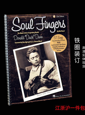 Soul Fingers  Donald Dunn Duck 灵魂手指贝斯教材 带原版音频