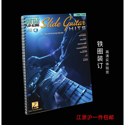 GuitarplayalongSlideGuita