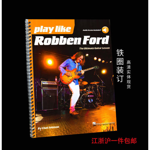 实体音乐谱PlaylikeRobbenFo