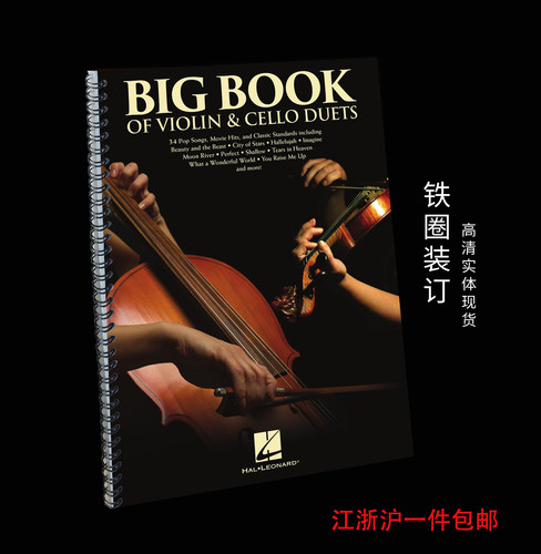 Big Book of Violin Cello Duets小提琴与大提琴二重奏带各自分谱