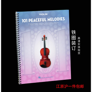 小提琴谱 101首 Peaceful Melodies Violin 优美的小提琴独奏谱