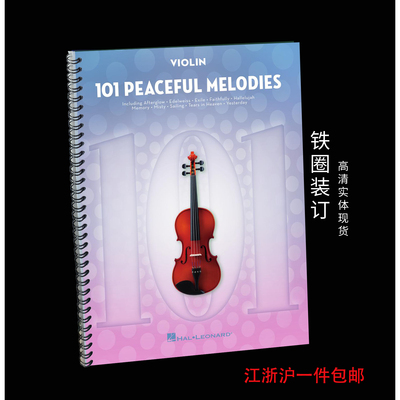 小提琴谱小提琴谱101首Peacef