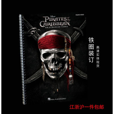 加勒比海盗钢琴独奏谱ThePirat