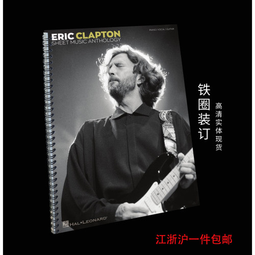 实体音乐谱克莱普顿EricClapt