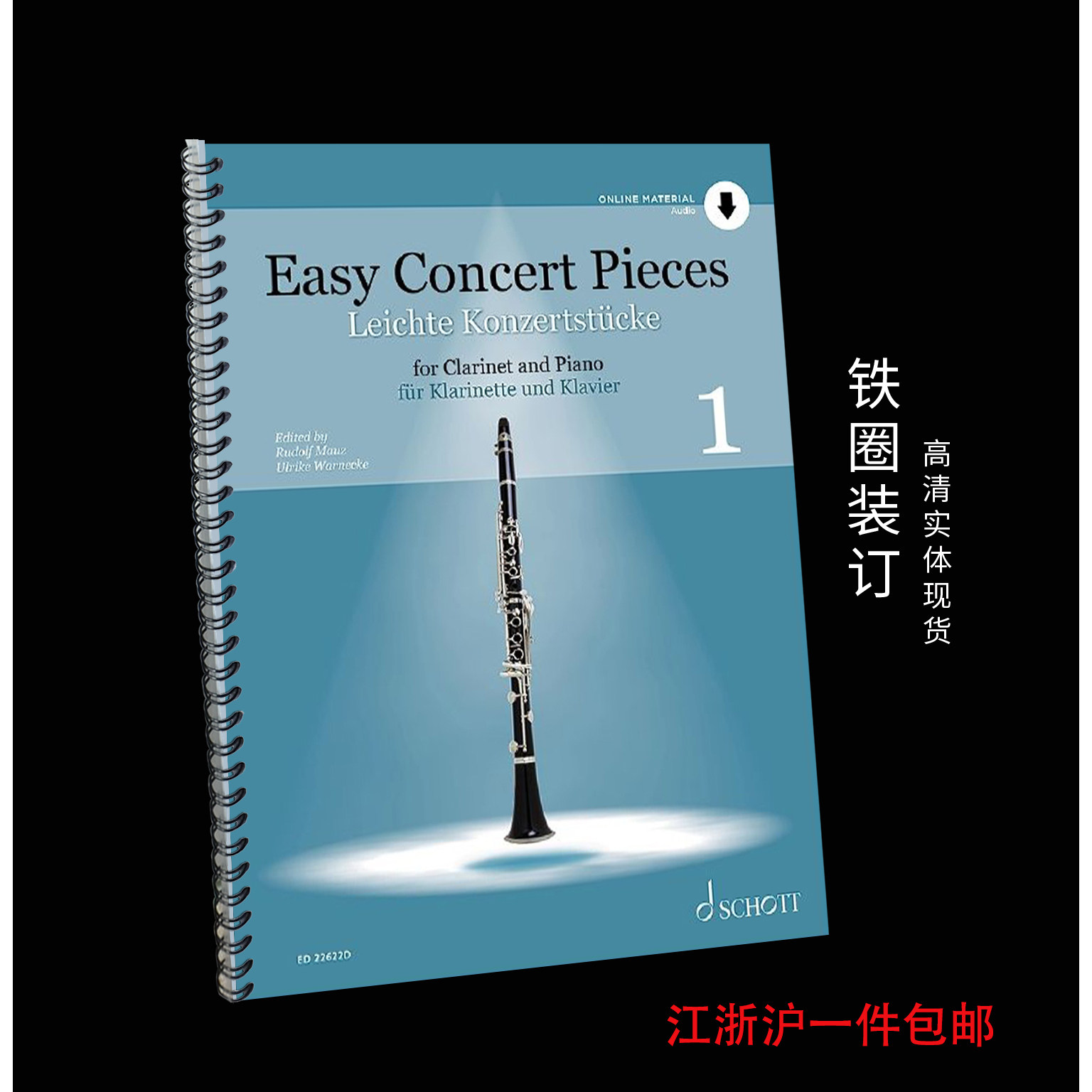 Easy Concert Pieces 1 clarinet piano 单簧管钢琴二重奏 带音频