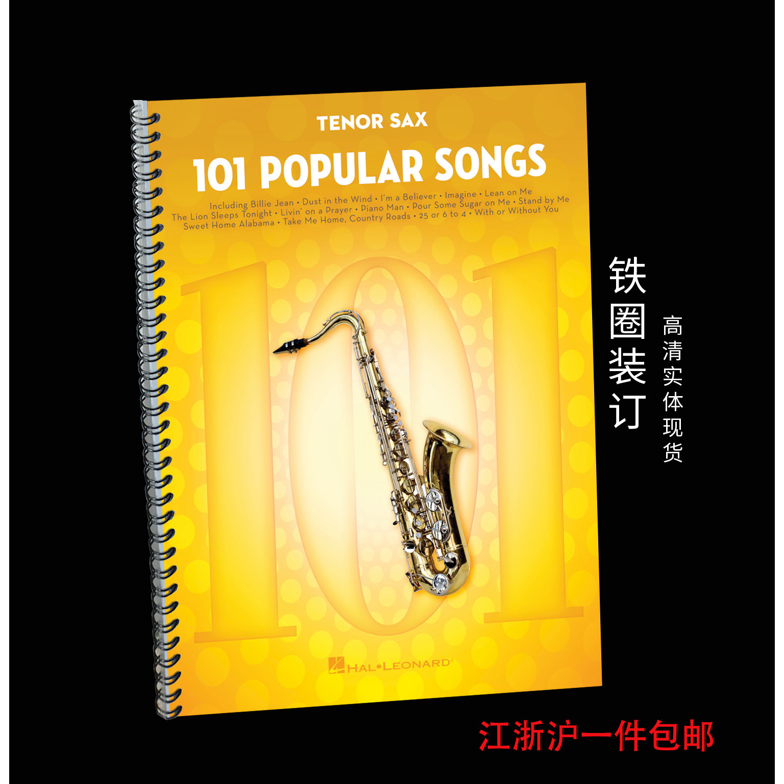 次中音萨克斯管谱 101首流行歌曲 Popular Songs for Tenor Sax