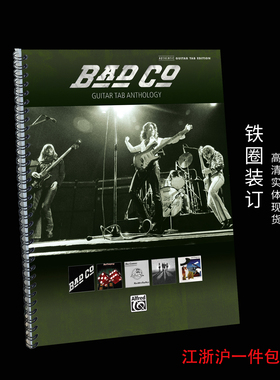 摇滚乐队 Bad Company Guitar TAB Anthology15首吉他谱合集 超清