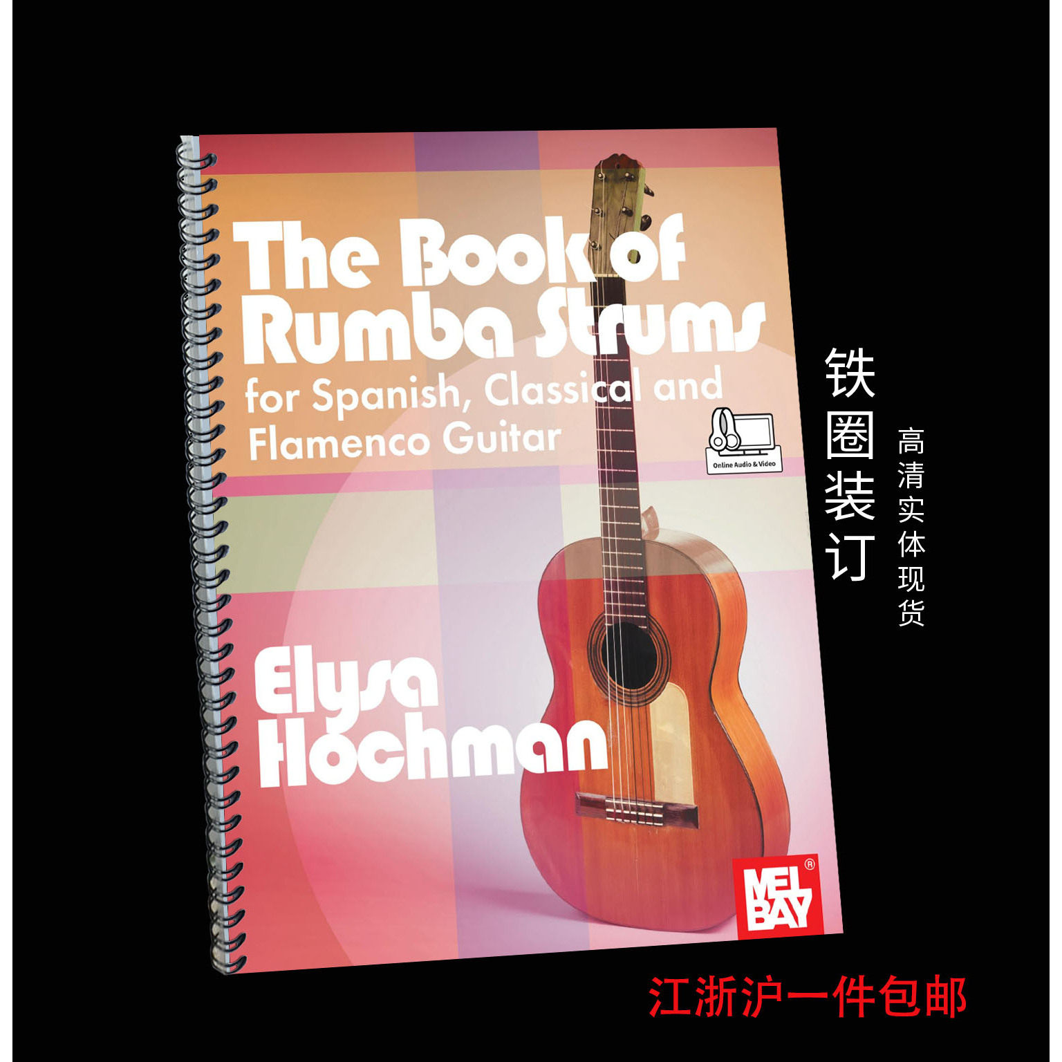西班牙 古典和弗拉门戈吉他 弹奏书  Rumba Strums for Spanish Classical and Flamenco Guitar 带音频视频