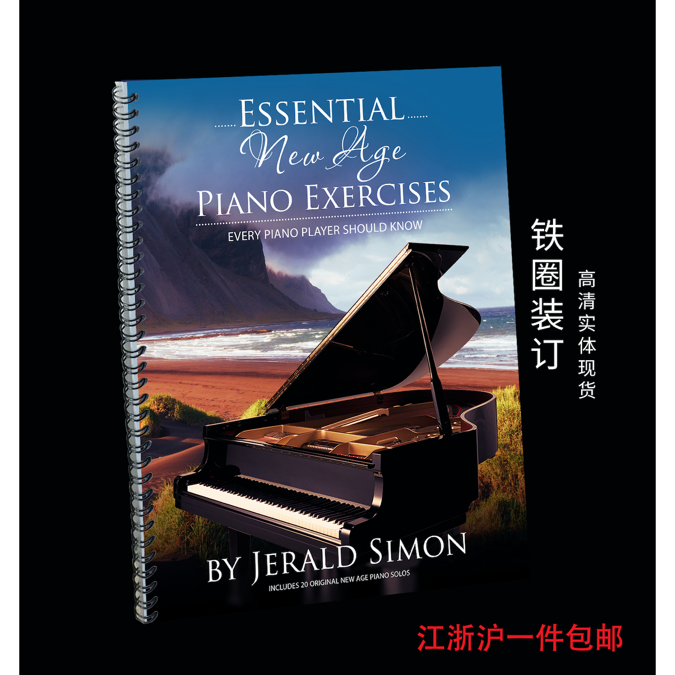 Essential New Age Piano Exercises 新时代钢琴教材 带音频 实体