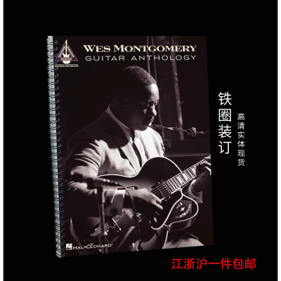 实体吉他谱六线谱吉他谱