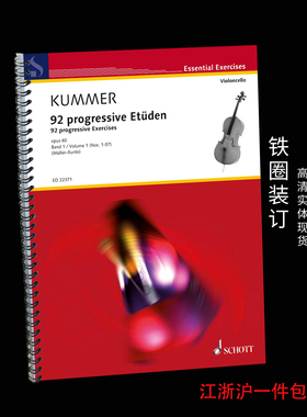 92首 大提琴进阶练习曲 92 progressive Exercises cello 第1册