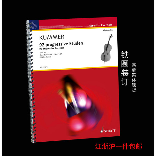 大提琴进阶练习曲Cello