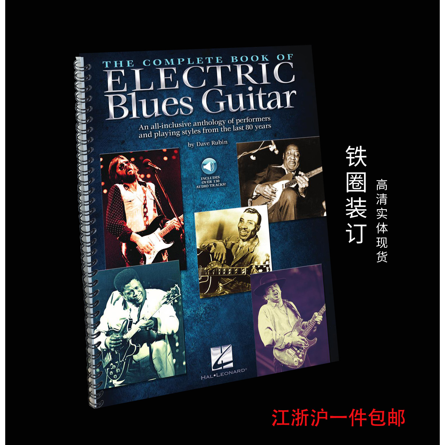布鲁斯吉他教材 The Complete Book Electric Blues Guitar带音频