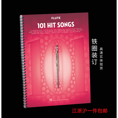 FluteSongbook长笛谱