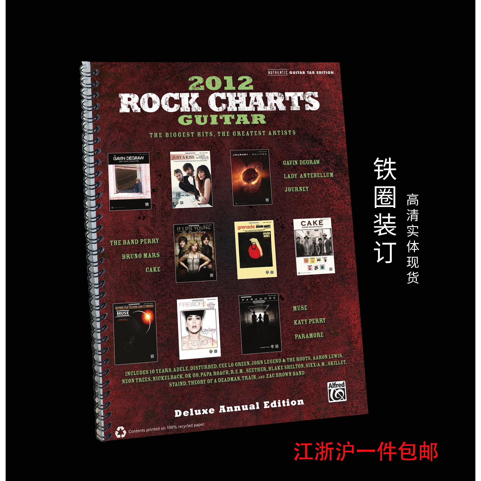 摇滚吉他谱 Rock Charts Guitar 2012 超清实体 40首歌曲
