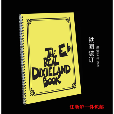 实体音乐谱TheRealDixieland