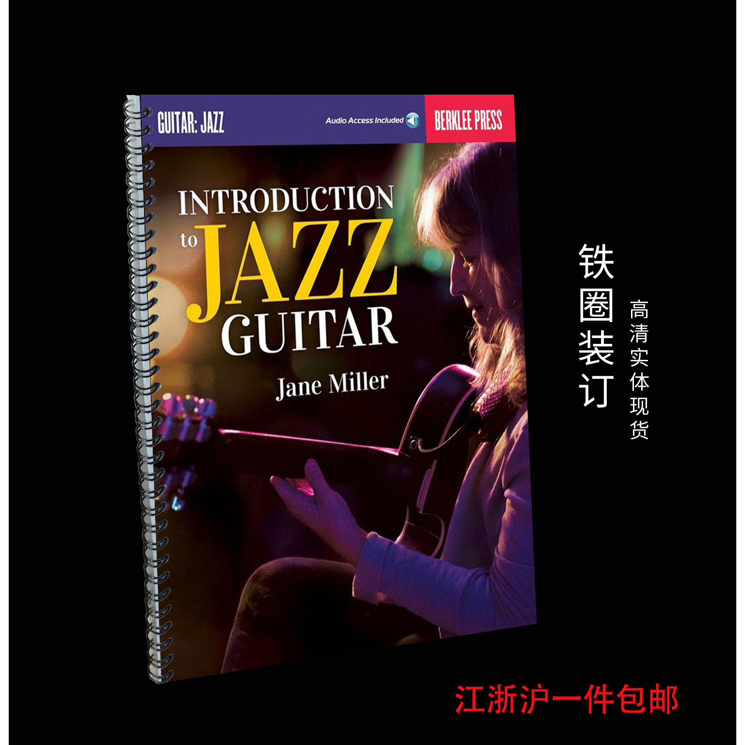 伯克利爵士吉他入门 Berklee Introduction To Jazz Guitar带音频