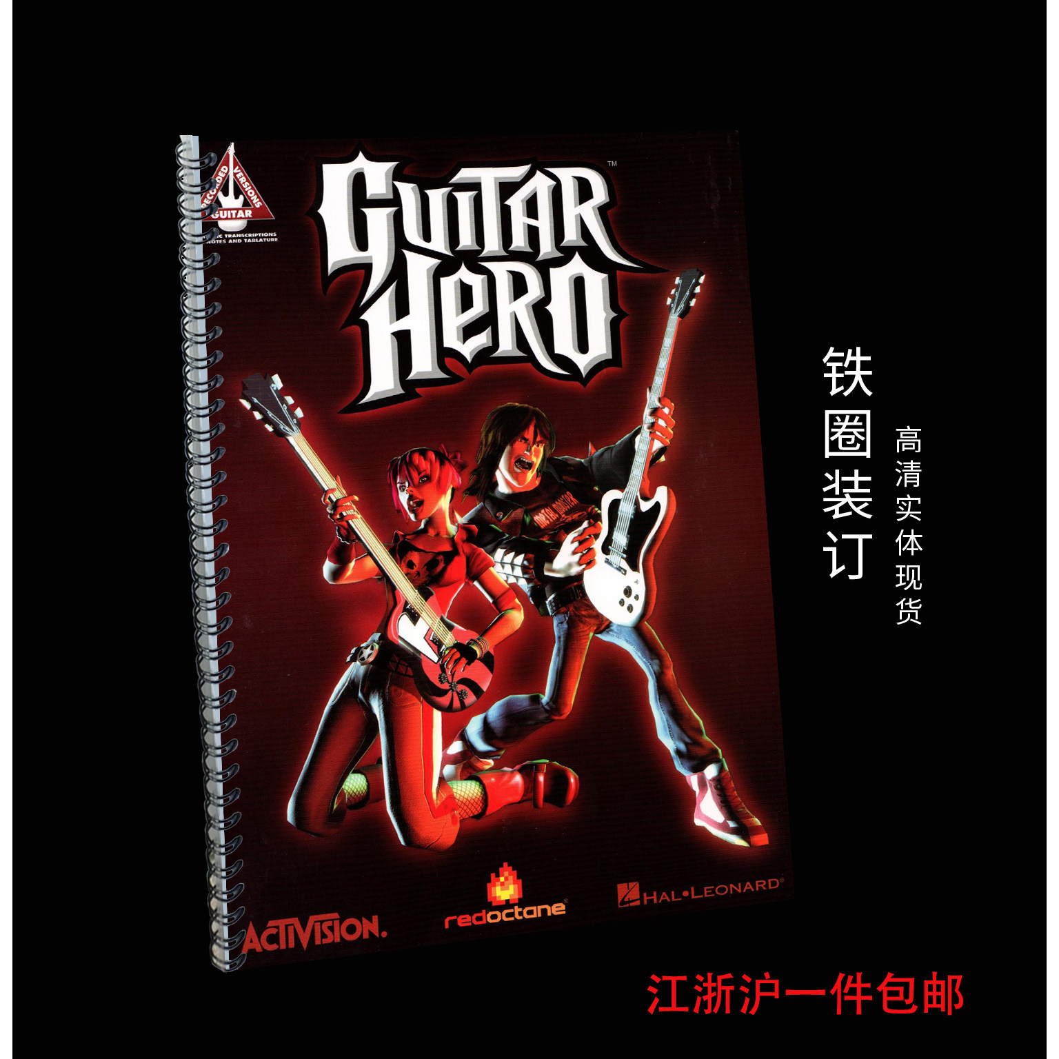 吉他英雄 Guitar Hero Guitar Songbook 40首摇滚歌曲超清吉他谱
