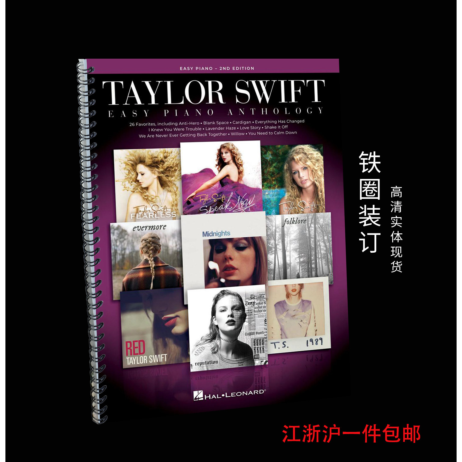 泰勒斯威夫特26首简易钢琴谱 Taylor Swift Easy Piano Anthology