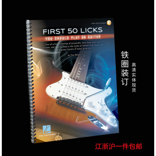 实体音乐谱First50Licks你应