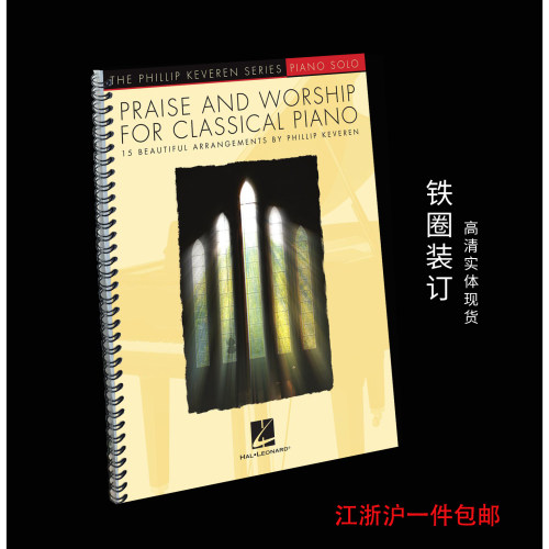 实体音乐谱PraiseandWorship