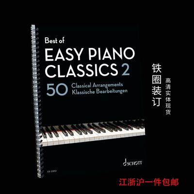 PianoSolo古典钢琴独奏谱