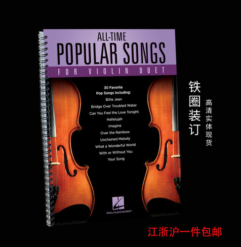 -All-Time Popular Songs for Violin Duet 流行歌曲小提琴二重奏