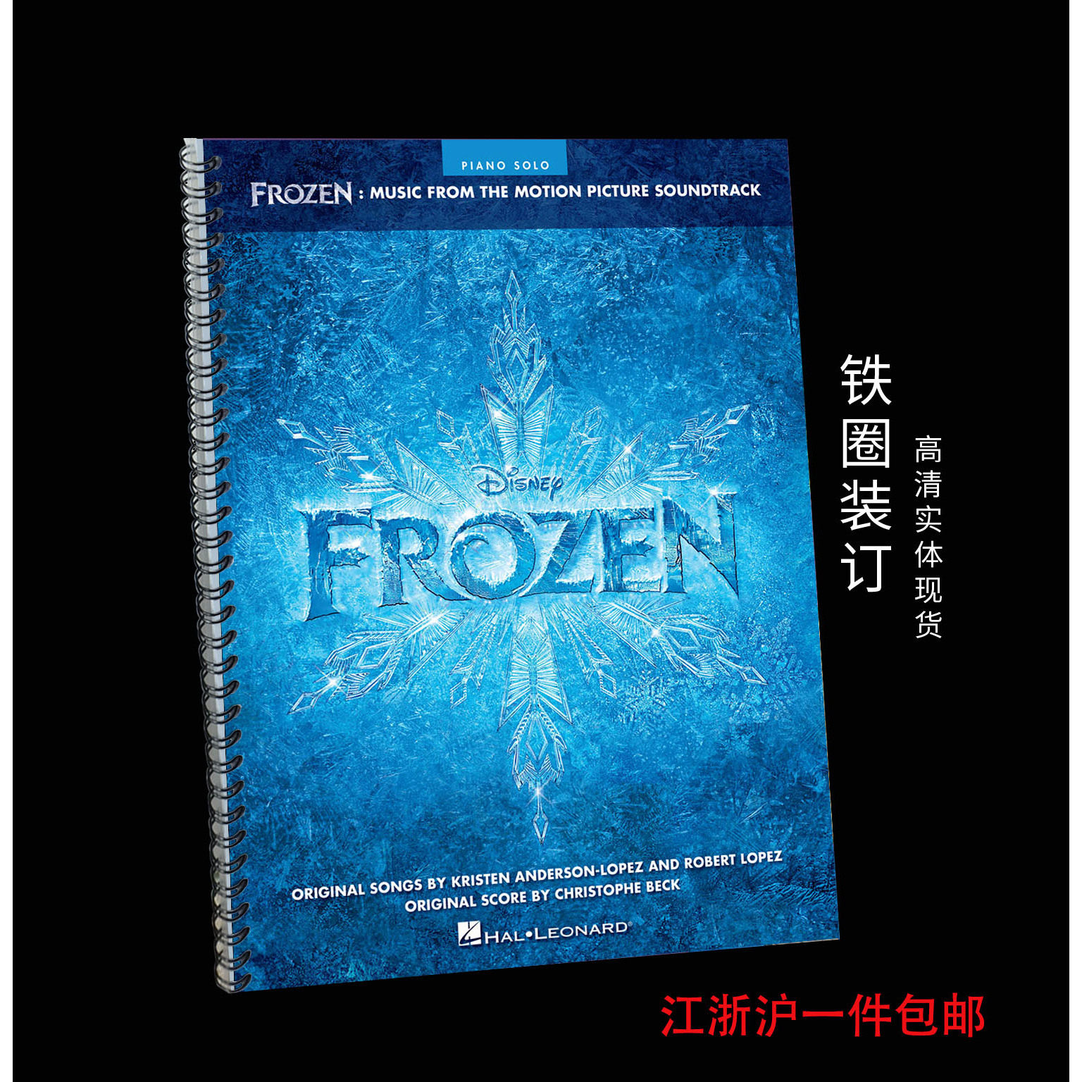 Frozen Piano Solo 迪士尼 冰雪奇缘10首 中等难度钢琴独奏谱
