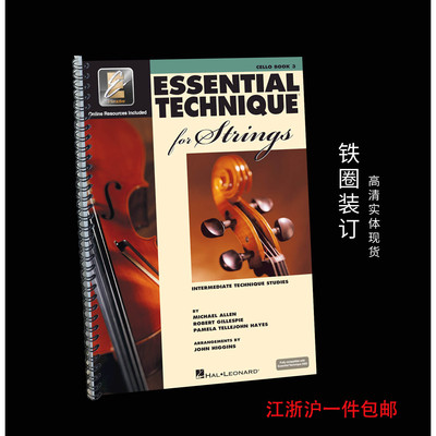 弦乐的基本要素大提琴教材