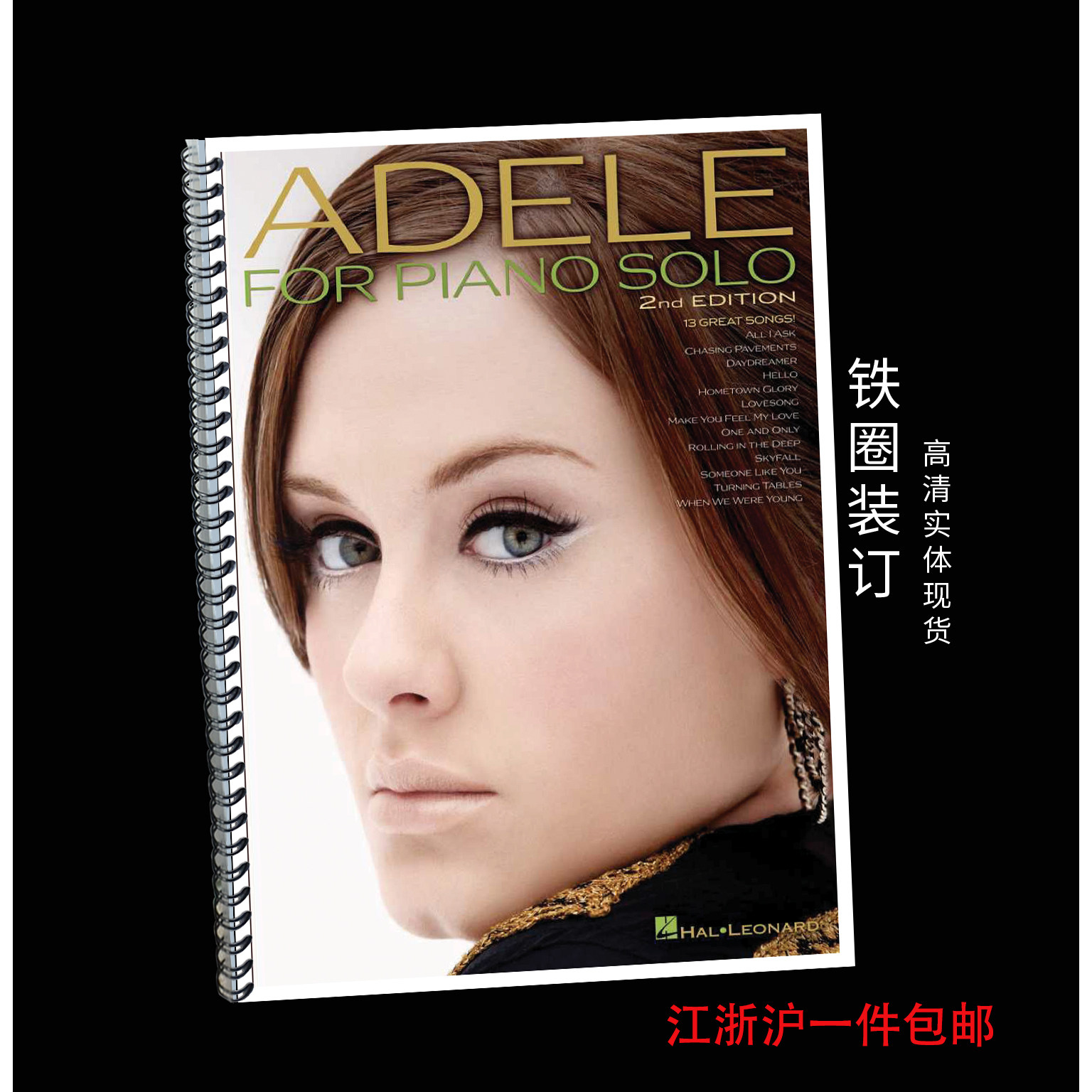 阿黛尔 Adele for piano solo 13首 钢琴独奏谱 第二版 中级难度