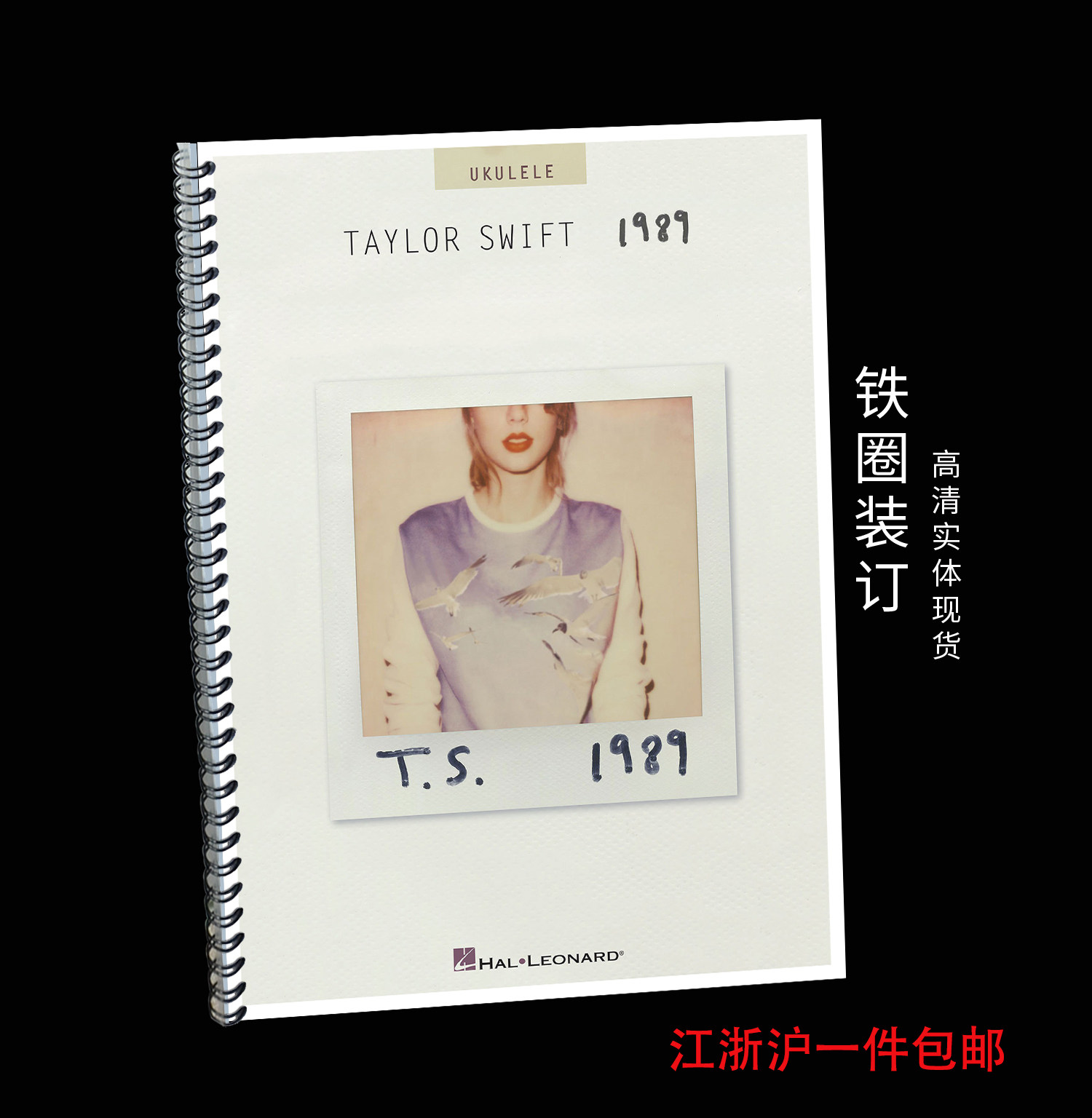 泰勒斯威夫特 Taylor Swift 霉霉1989 尤克里里和弦谱 高清实体图片