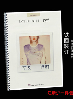 泰勒斯威夫特 Taylor Swift 霉霉1989 尤克里里和弦谱 高清实体