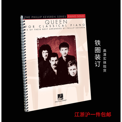 钢琴独奏谱皇后乐队钢琴独奏谱