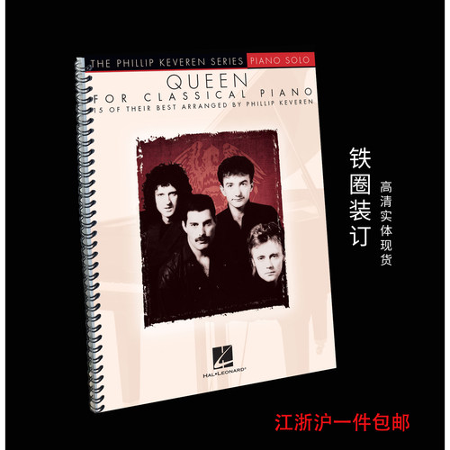 钢琴独奏谱皇后乐队钢琴独奏谱
