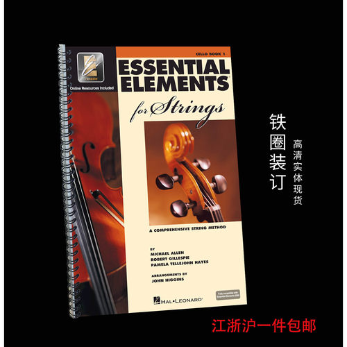 弦乐的基本要素大提琴教材