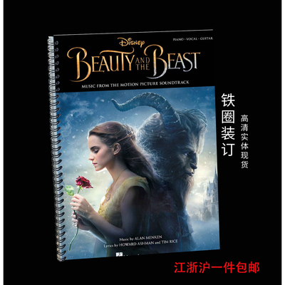实体音乐谱BeautyandtheBeas