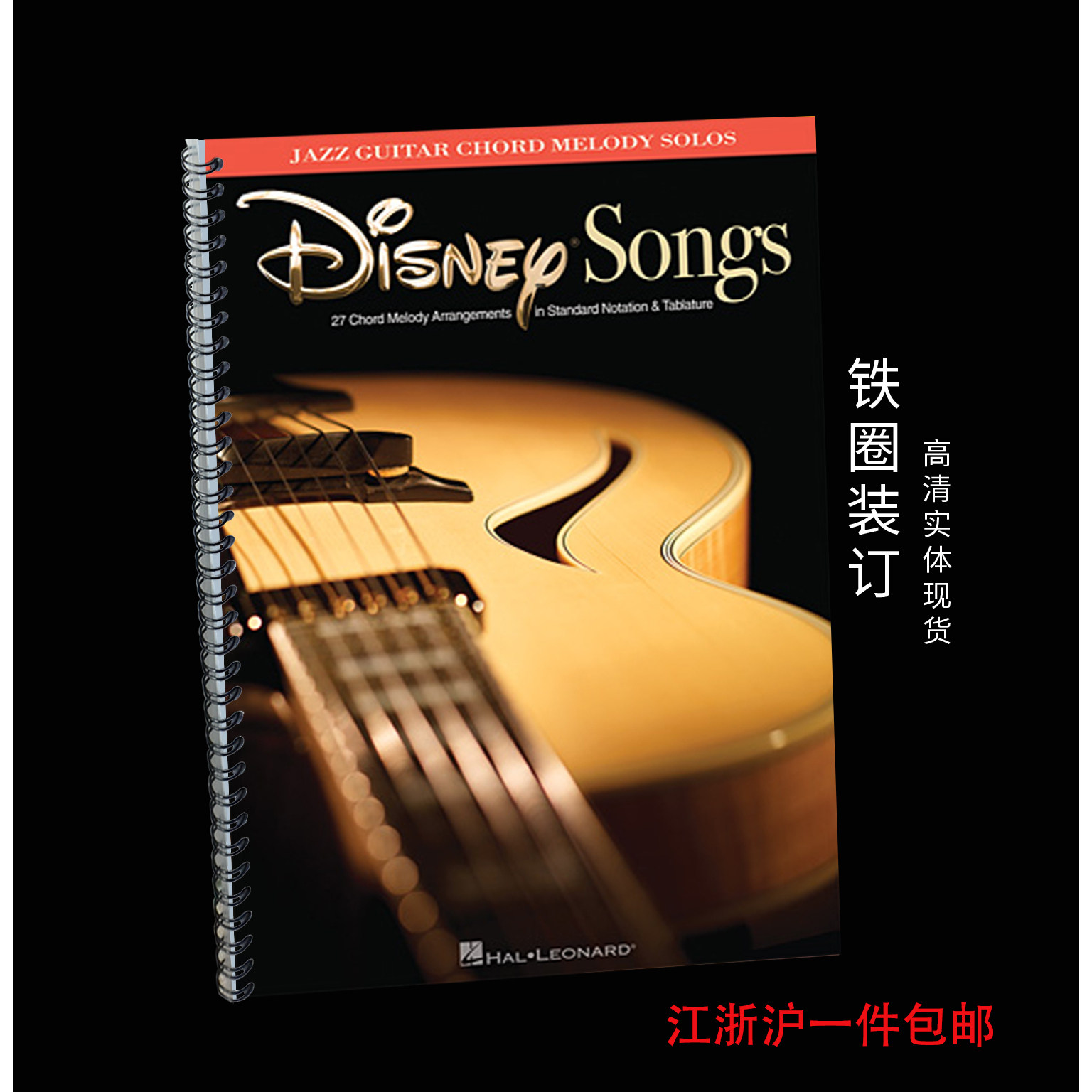 Disney Songs Jazz Guitar Chord Melody 迪士尼爵士吉他和弦谱