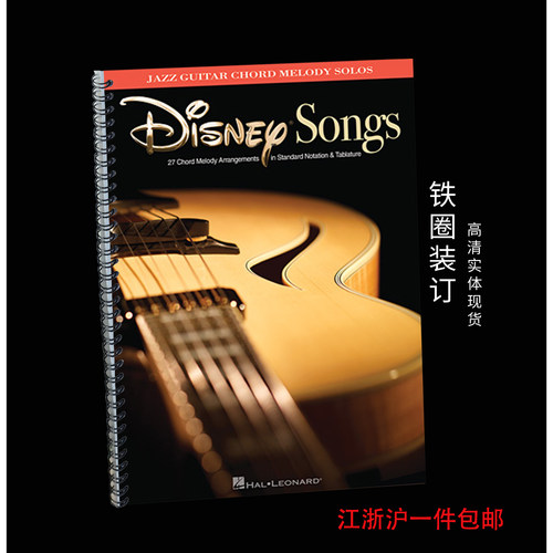 迪士尼爵士吉他和弦谱DisneySo