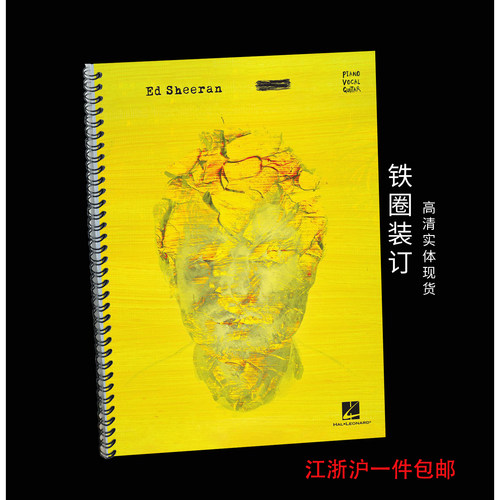 EdSheeran黄老板钢琴谱