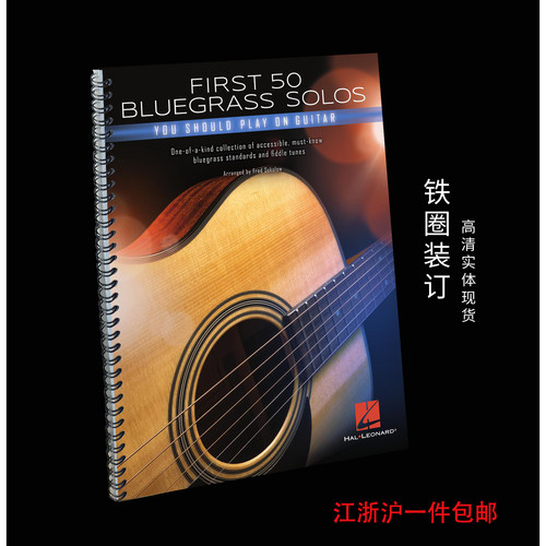 实体音乐谱First50Bluegrass