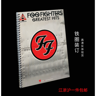 实体音乐谱FooFightersGreate