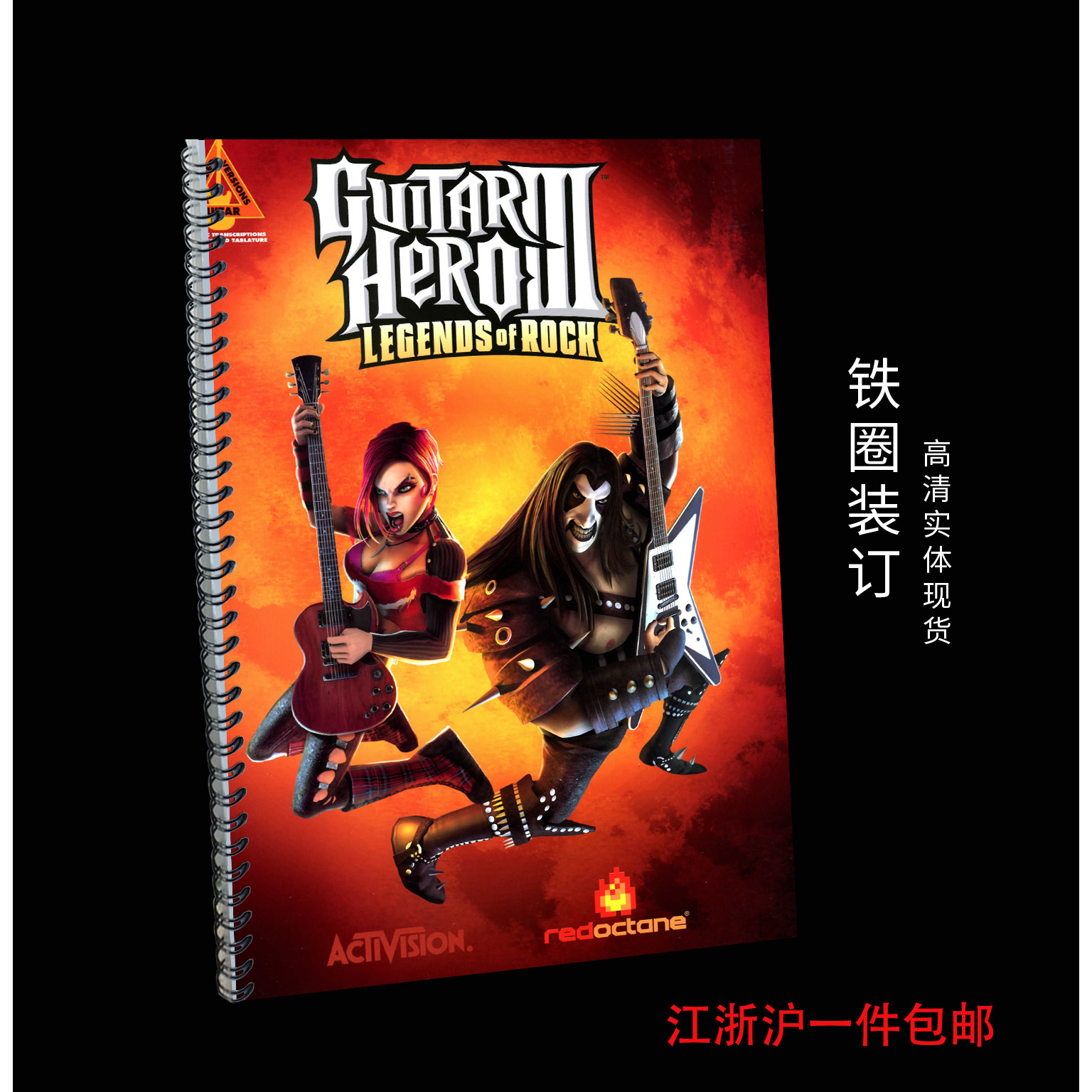 吉他英雄 Guitar Hero III  Legends of Rock 36首超清实体吉他谱