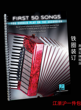 First 50 Songs You Should Play on the Accordion 50首手风琴谱