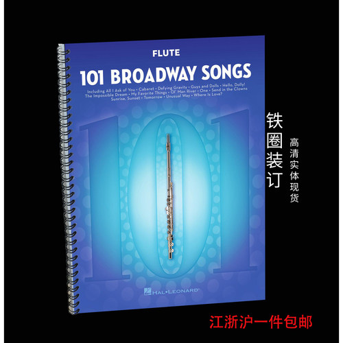 FluteSongbook长笛谱长笛谱10