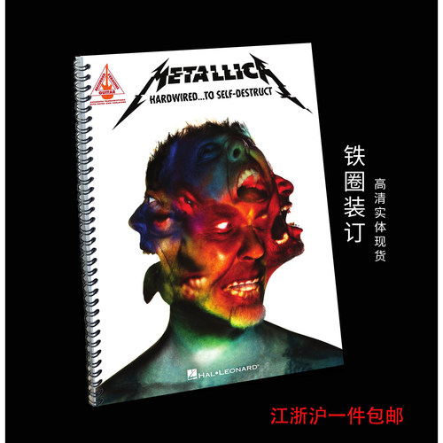 实体音乐谱MetallicaHardwired