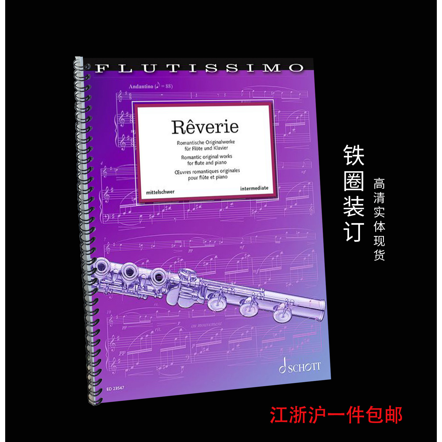 Reverie flute and piano 长笛与钢琴二重奏 带单独长笛分册