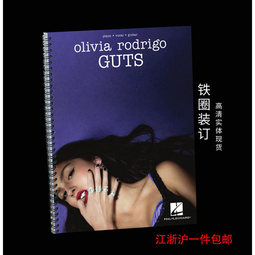 奥利维亚钢琴谱OliviaRodrigo