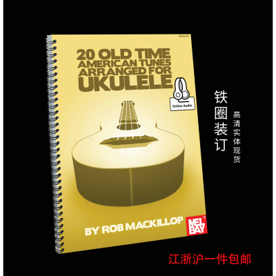 尤克里里谱Ukulele乌克丽丽